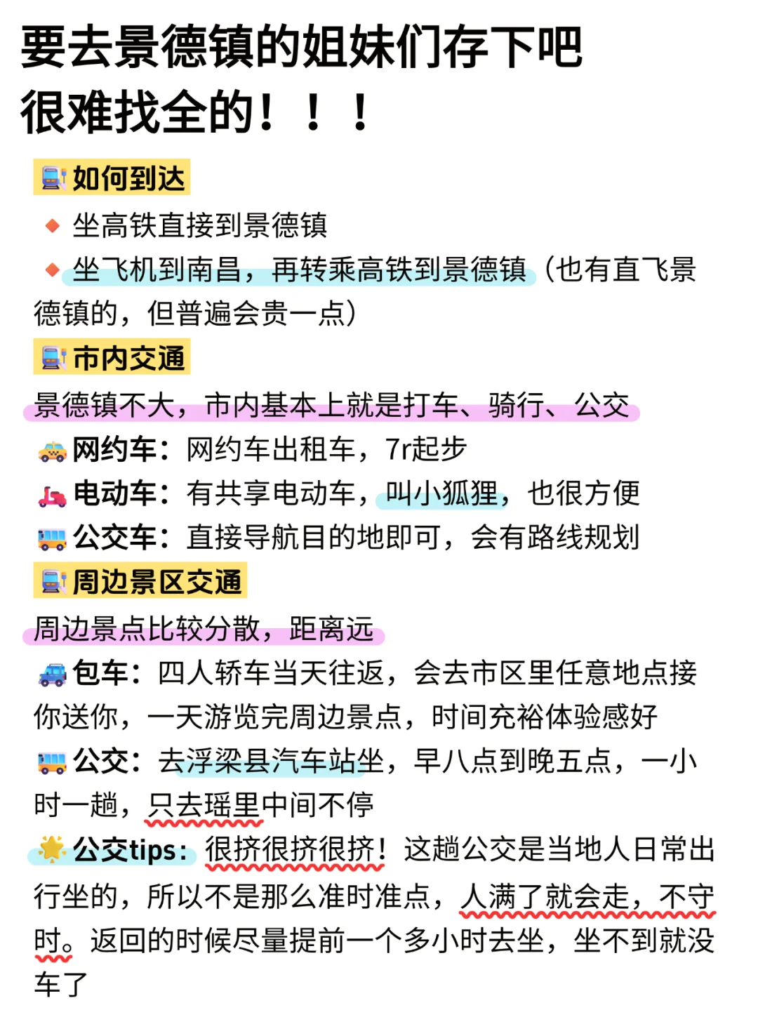 为什么我去景德镇旅游之前没刷到这一篇