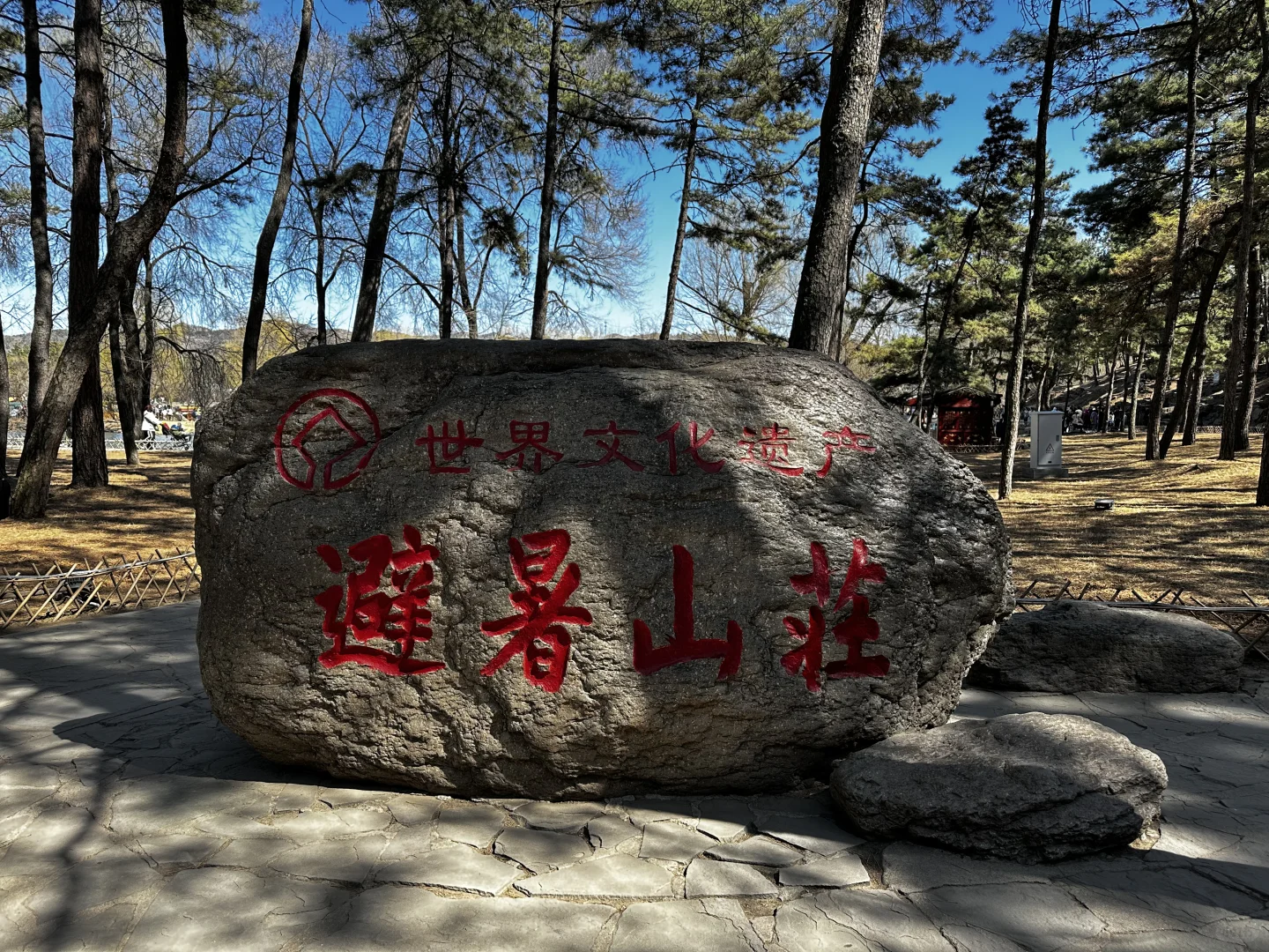 4.5避开人群，淡季来避暑山庄