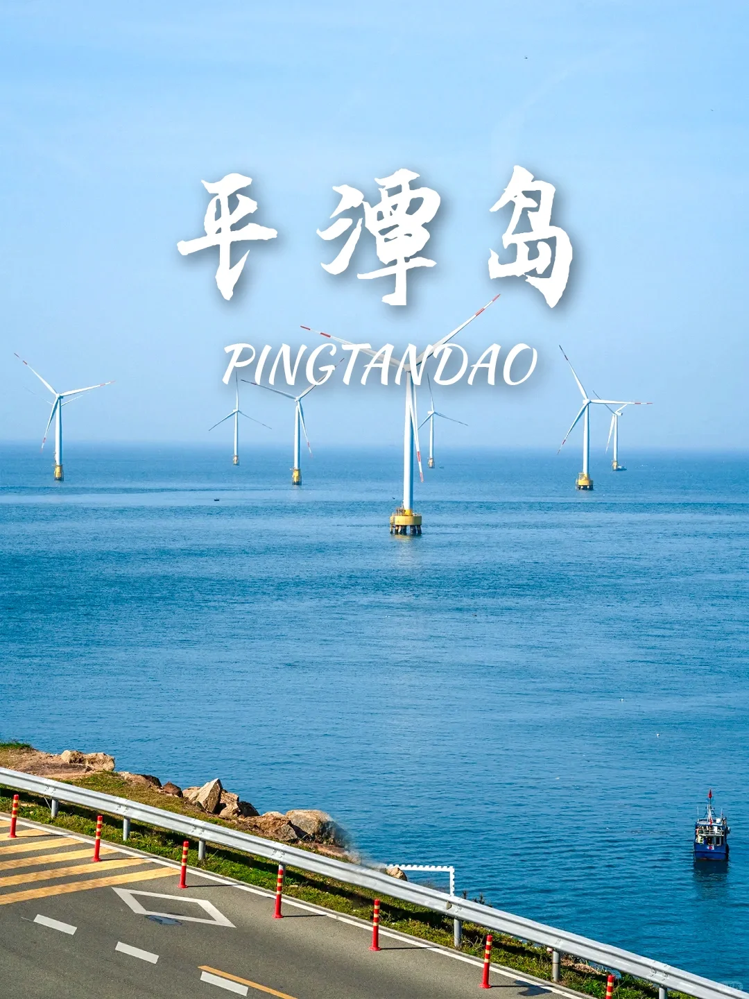 9个高铁直达超美海岛‼️夏天就是要看海呀