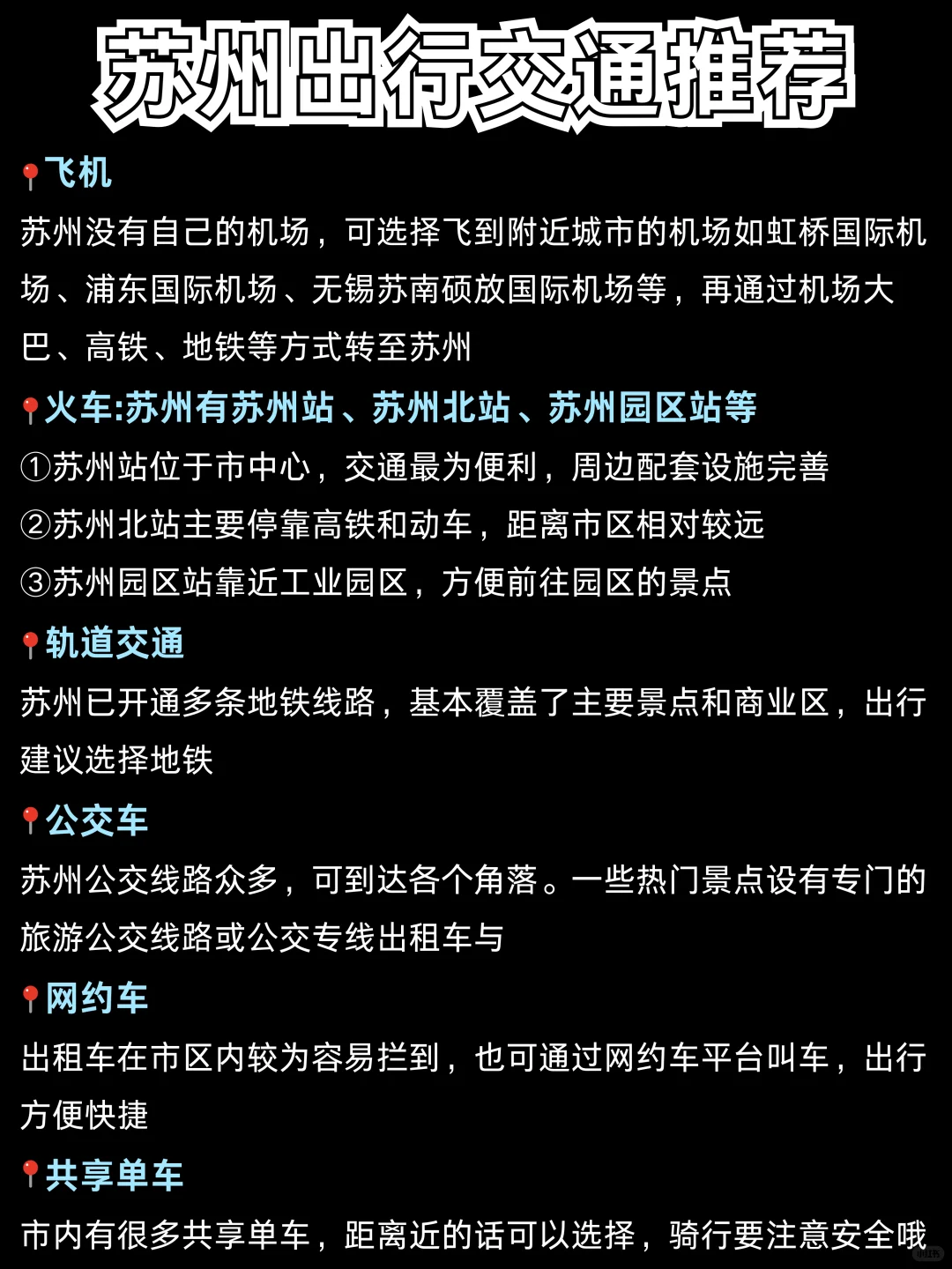 拜托🙏夏季来苏州这些景点真的要知道❗❗