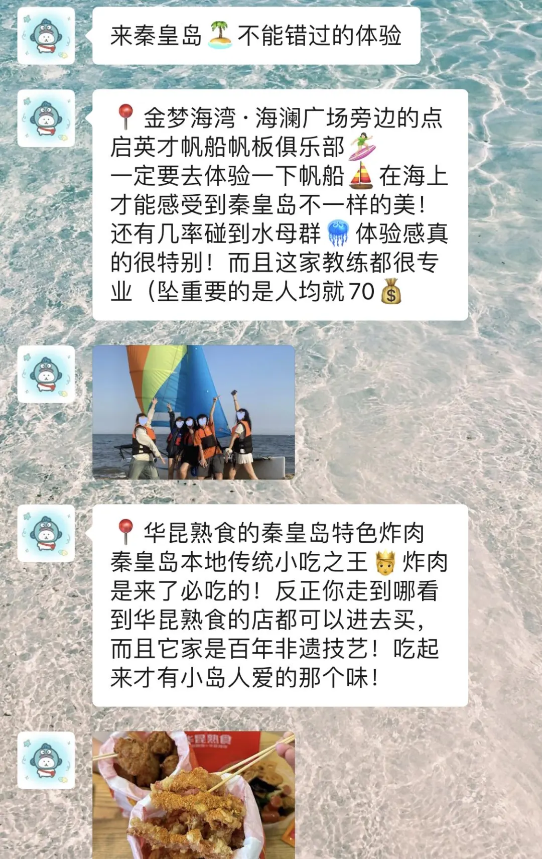 暑假去秦皇岛！没带对衣服真的会崩溃...