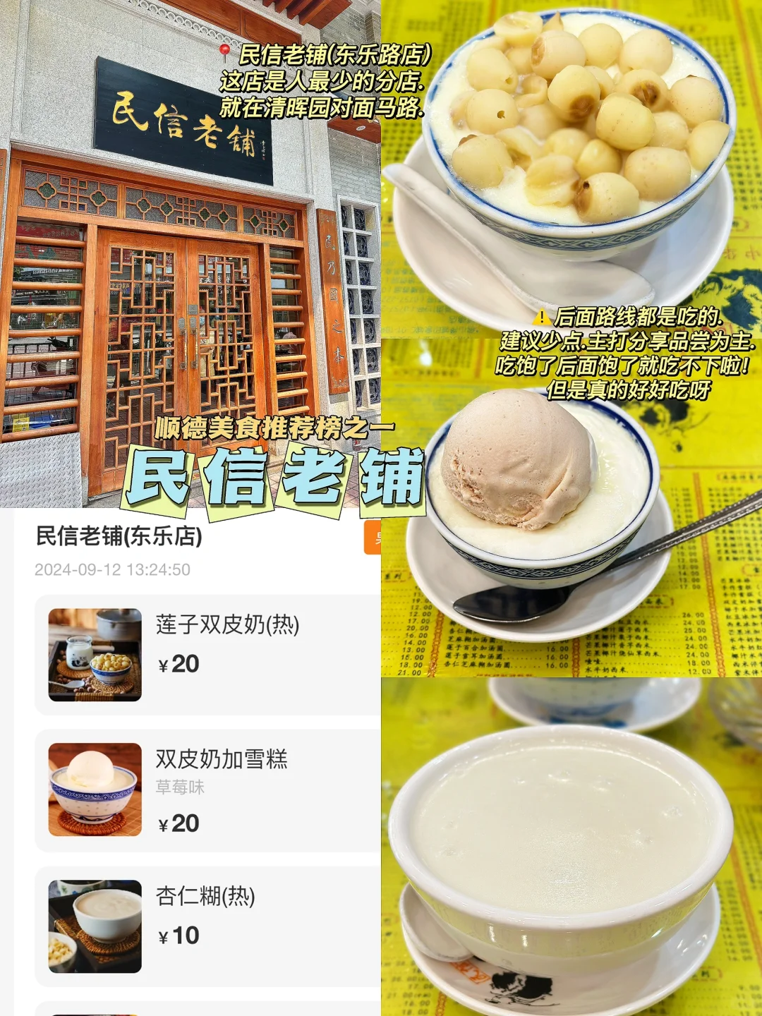 📍佛山顺德+西樵旅游攻略|必打卡景点+美食