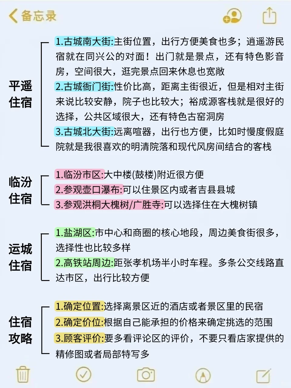 7、8🈷️来山西旅游看看这篇攻略！！！