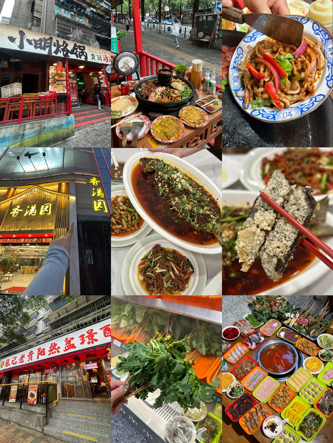 贵阳刚发布的旅游通知！幸好提前看到了😭 刚