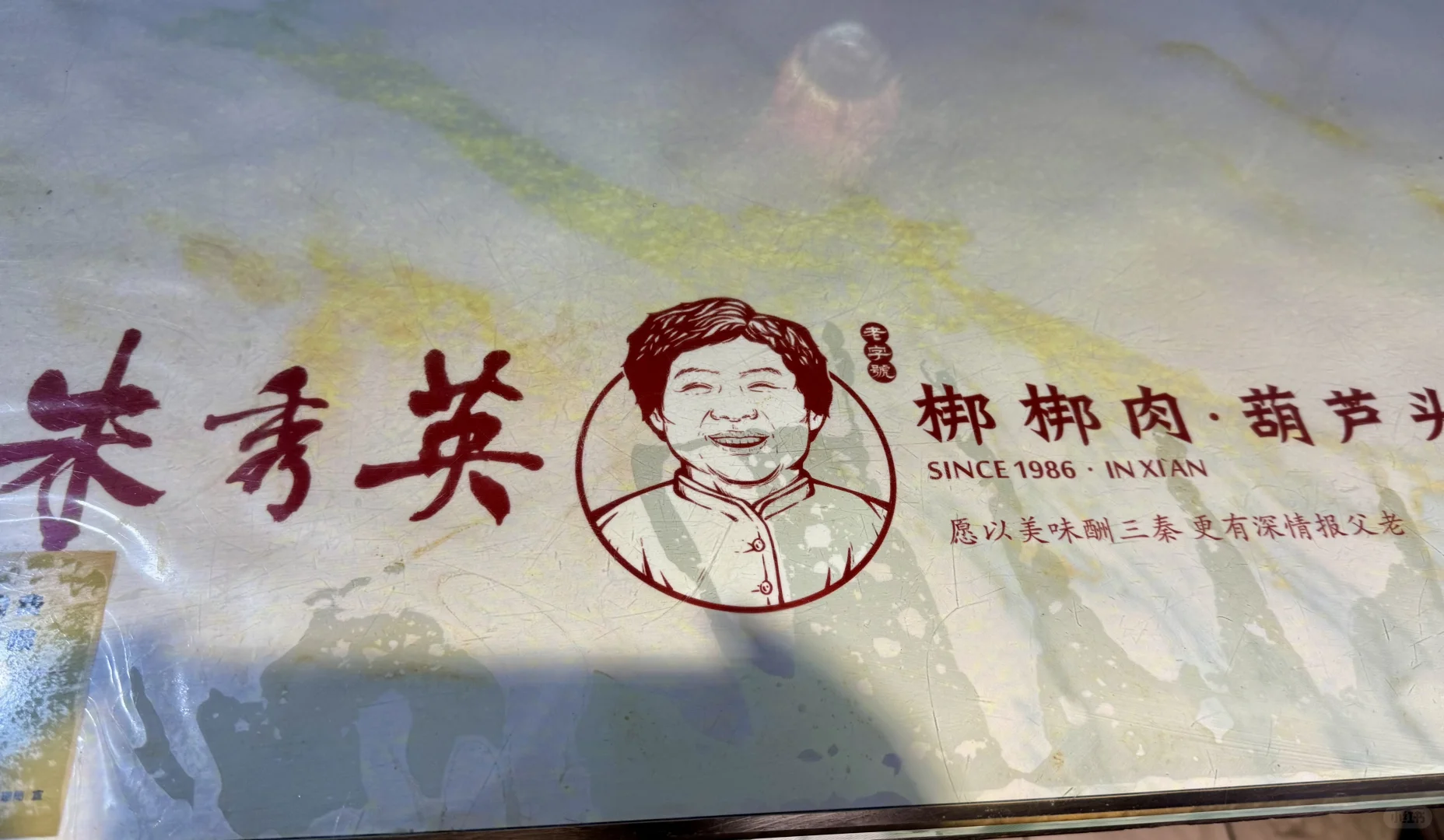 周末大补！西安人在西安旅游🤪