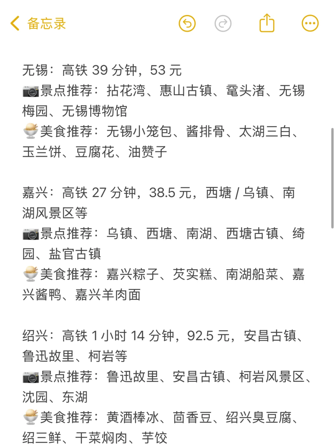 上海2h高铁直达的23个旅游城市🌟建议收藏