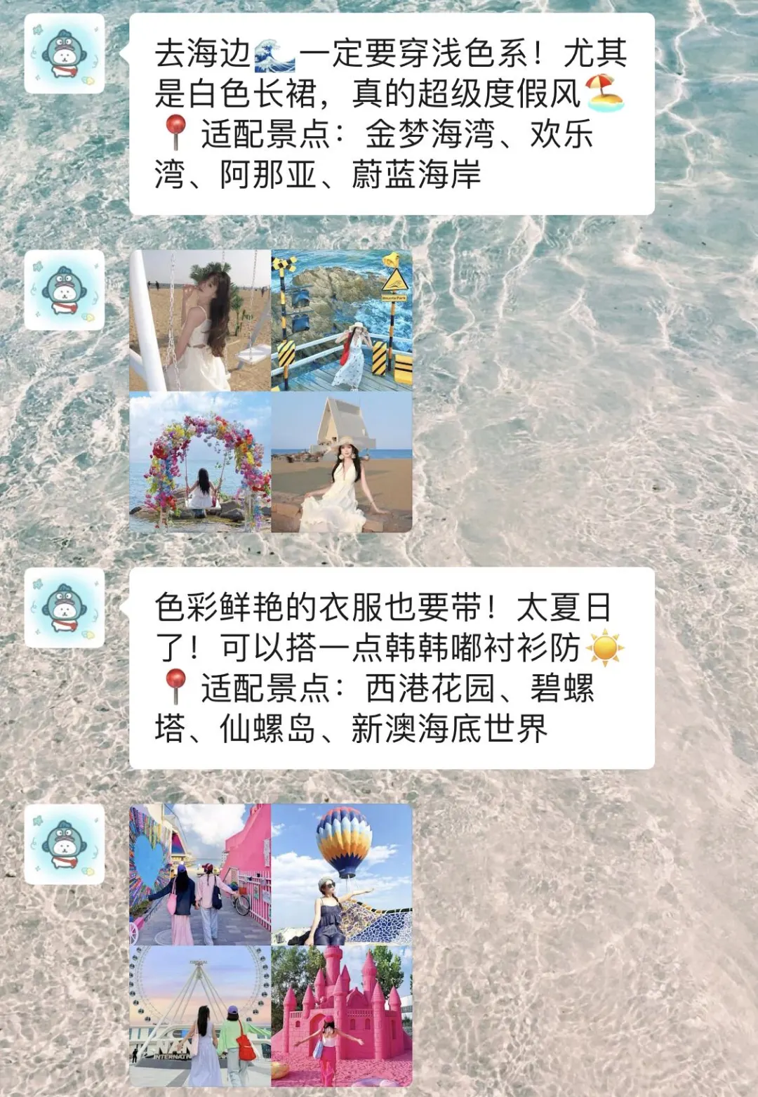 暑假去秦皇岛！没带对衣服真的会崩溃...