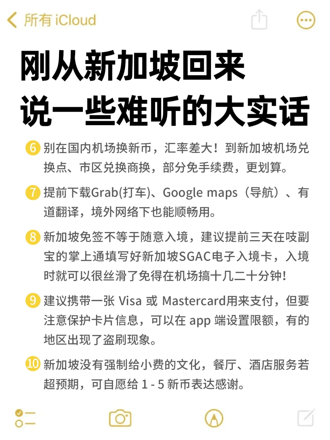 刚从新加坡回来，说些难听的大实话😓。。