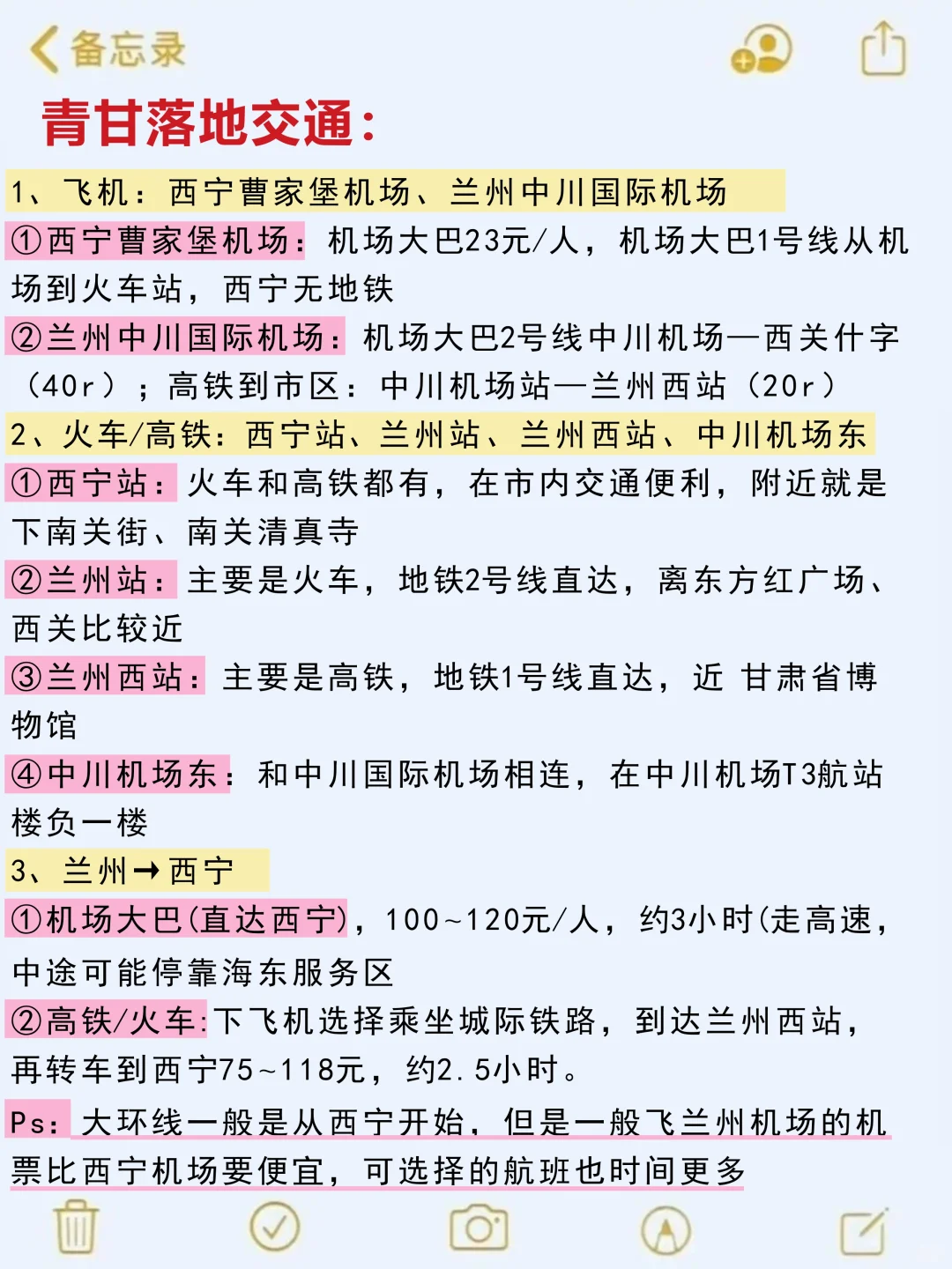 7-8🈷️来青甘玩的!别怪我没提前告诉你。