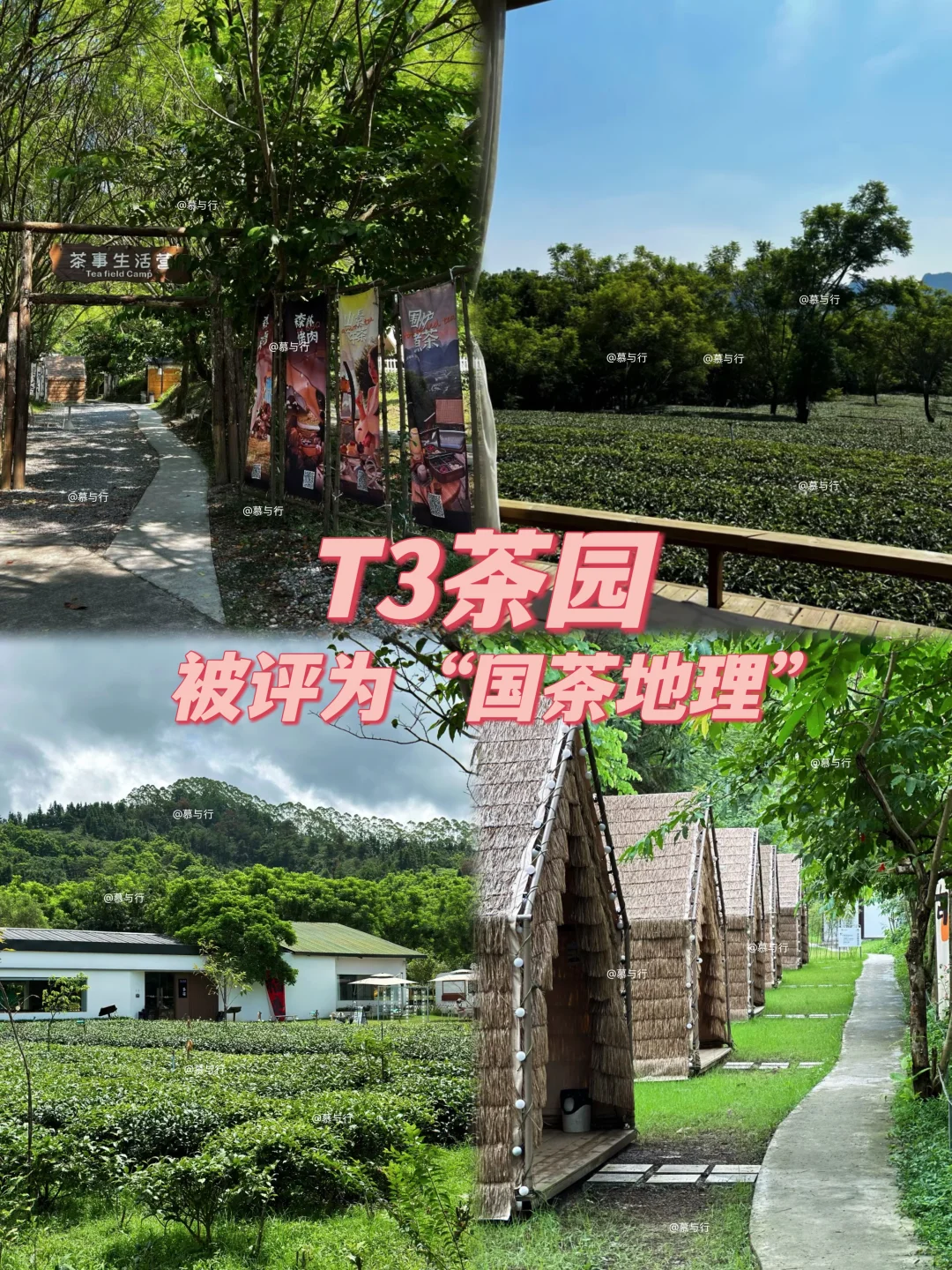 📍清远英德｜两天一夜旅游攻略✨