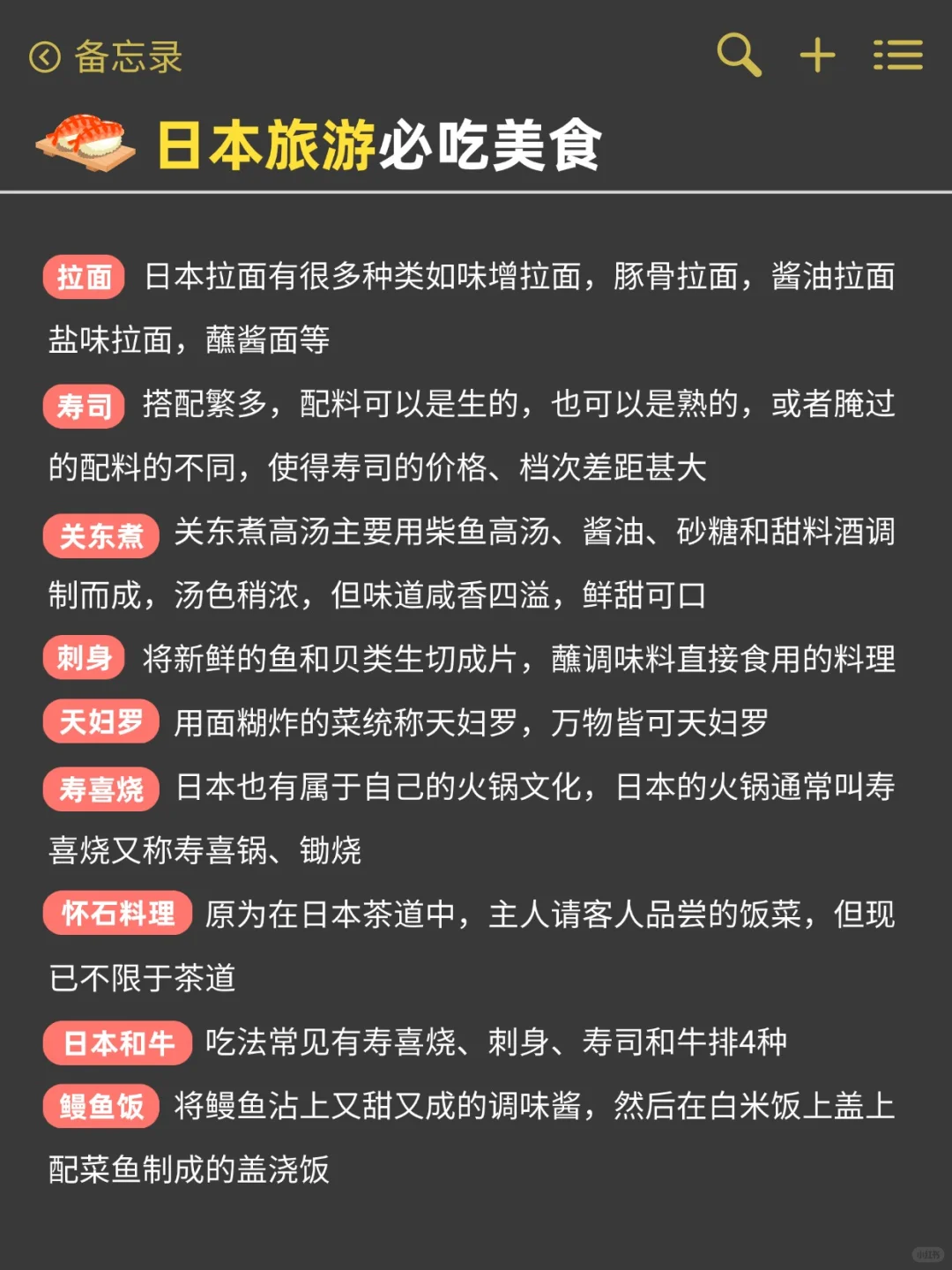 日本真实现状😣暑假要去姐妹慎重考虑