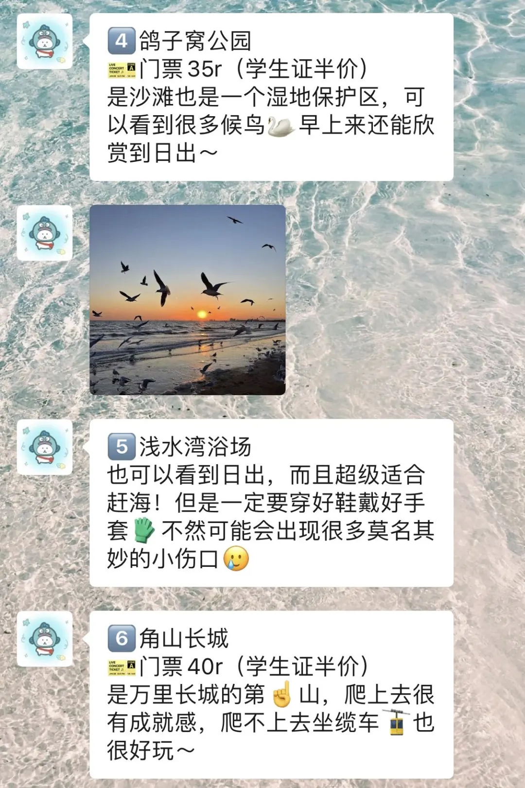 暑假去秦皇岛！没带对衣服真的会崩溃...