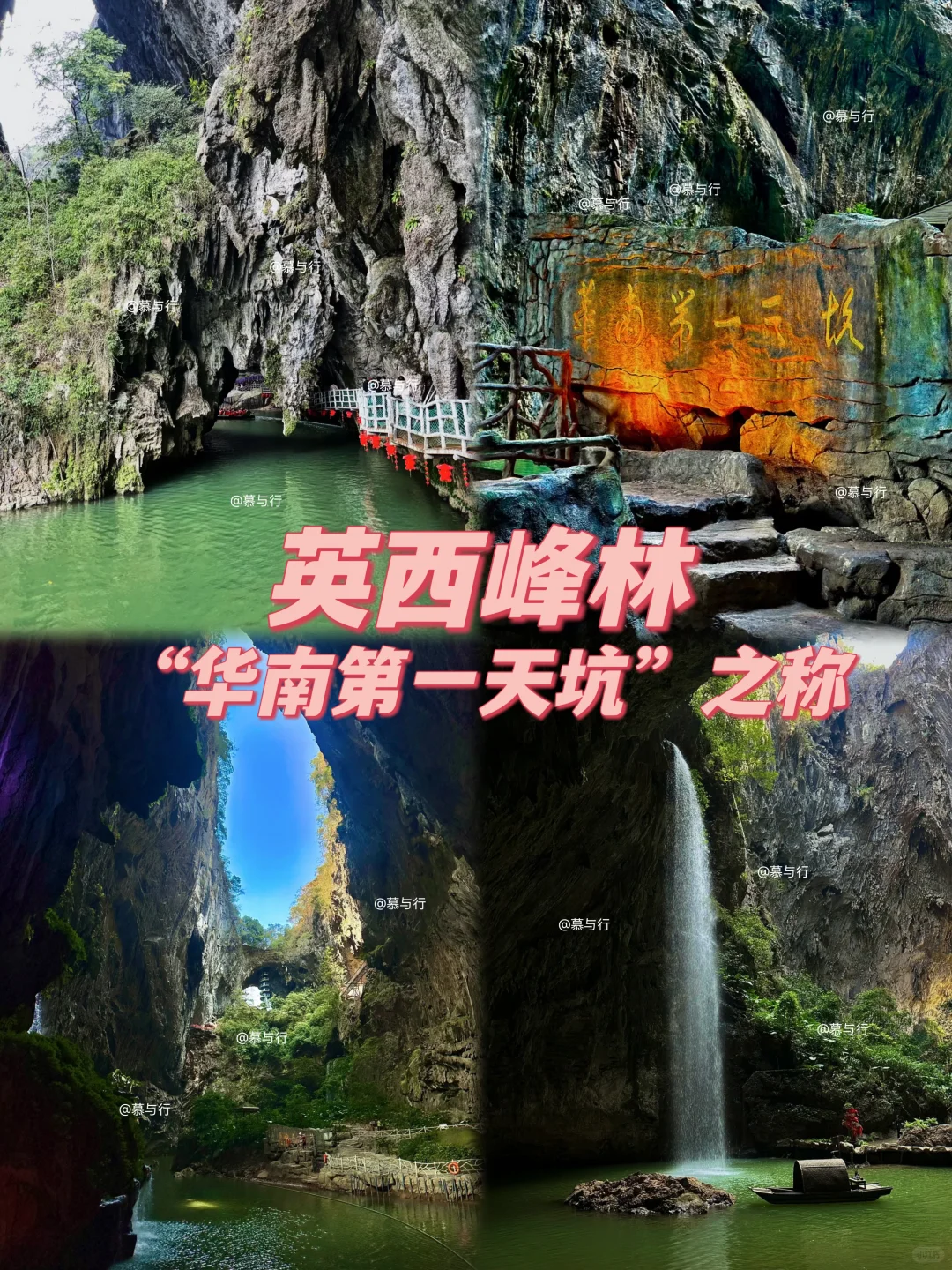 📍清远英德｜两天一夜旅游攻略✨