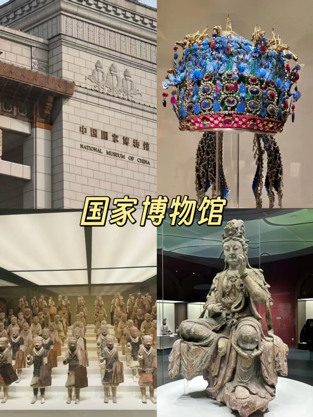 北京热门景点TOP10！五一旅游必看！