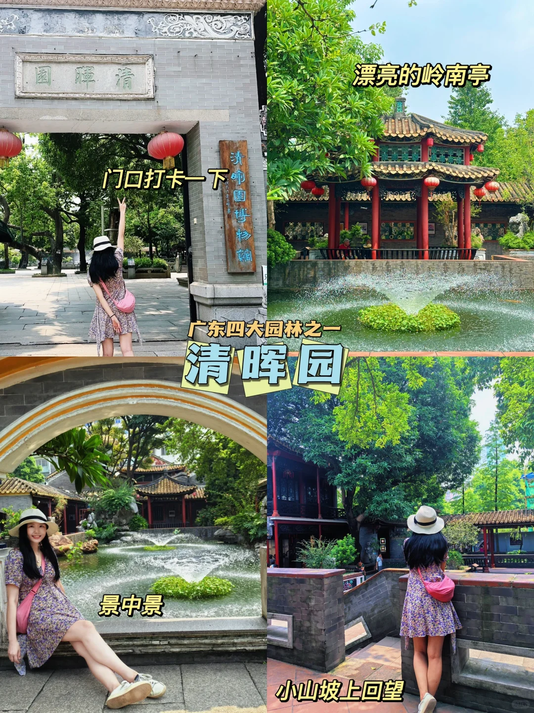 📍佛山顺德+西樵旅游攻略|必打卡景点+美食