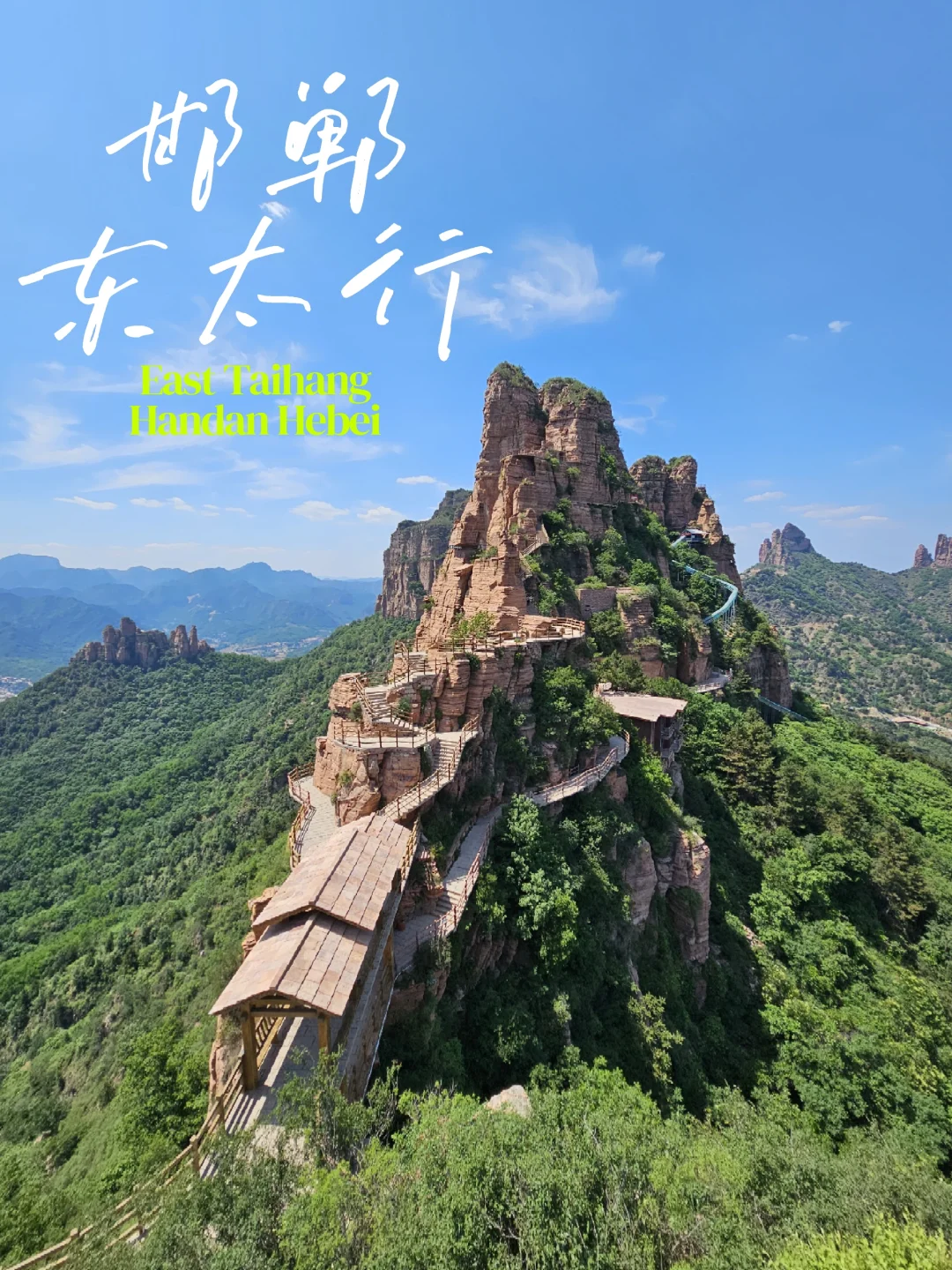 东太行通票全打卡游览路线攻略