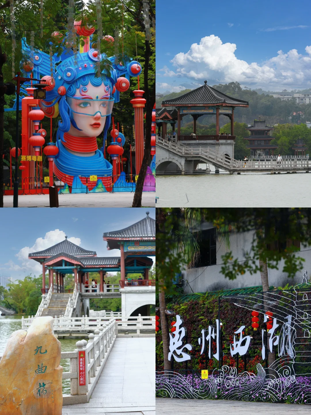 为了这9️⃣张图｜我特地飞了一趟惠州‼️