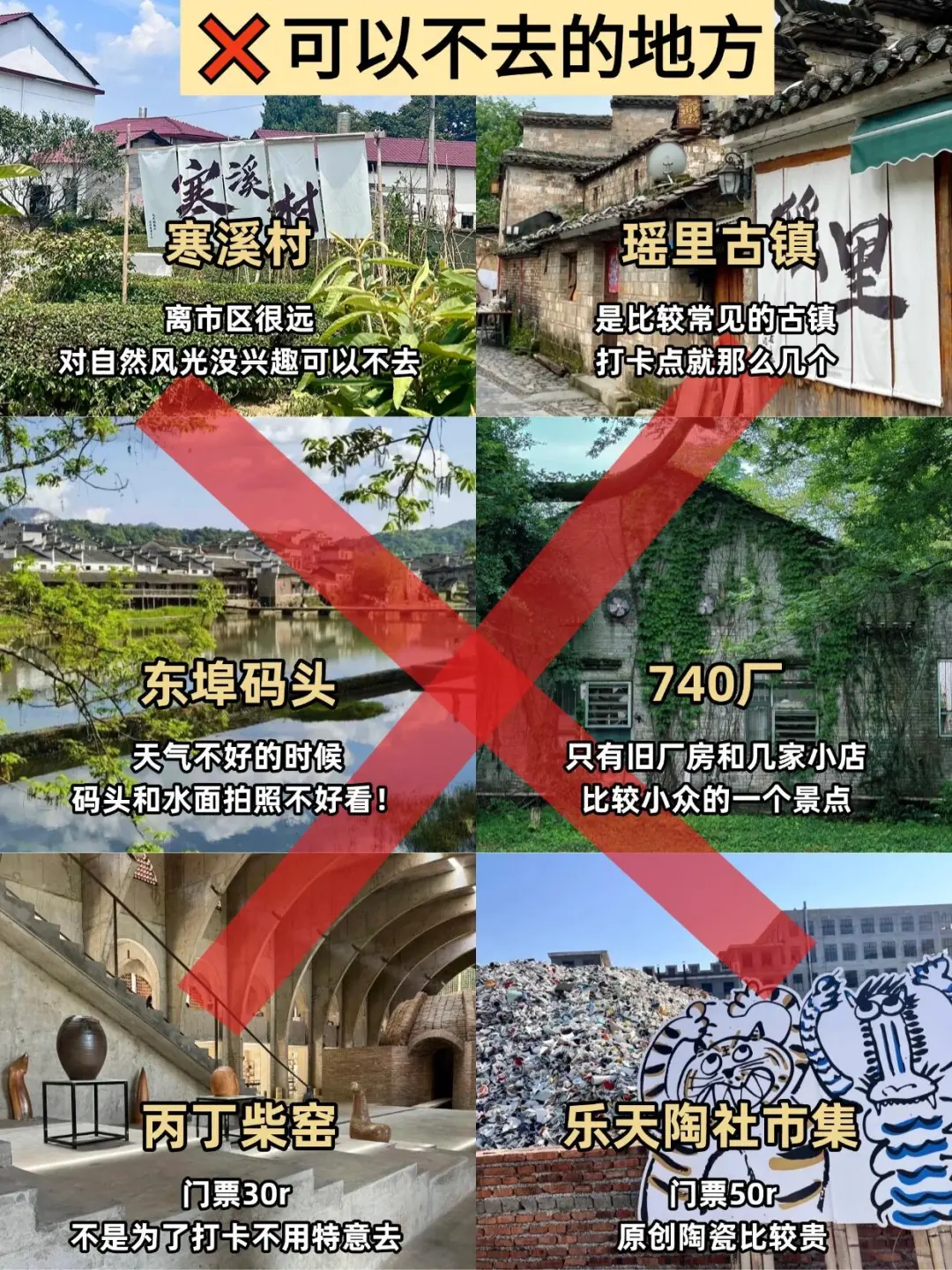 为什么我去景德镇旅游之前没刷到这一篇