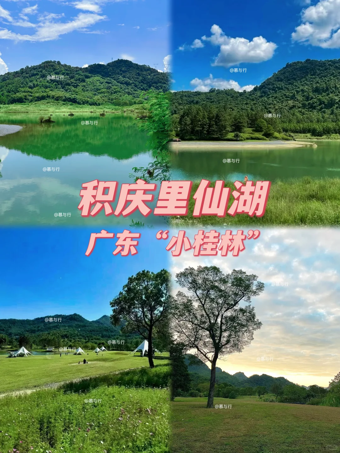 📍清远英德｜两天一夜旅游攻略✨