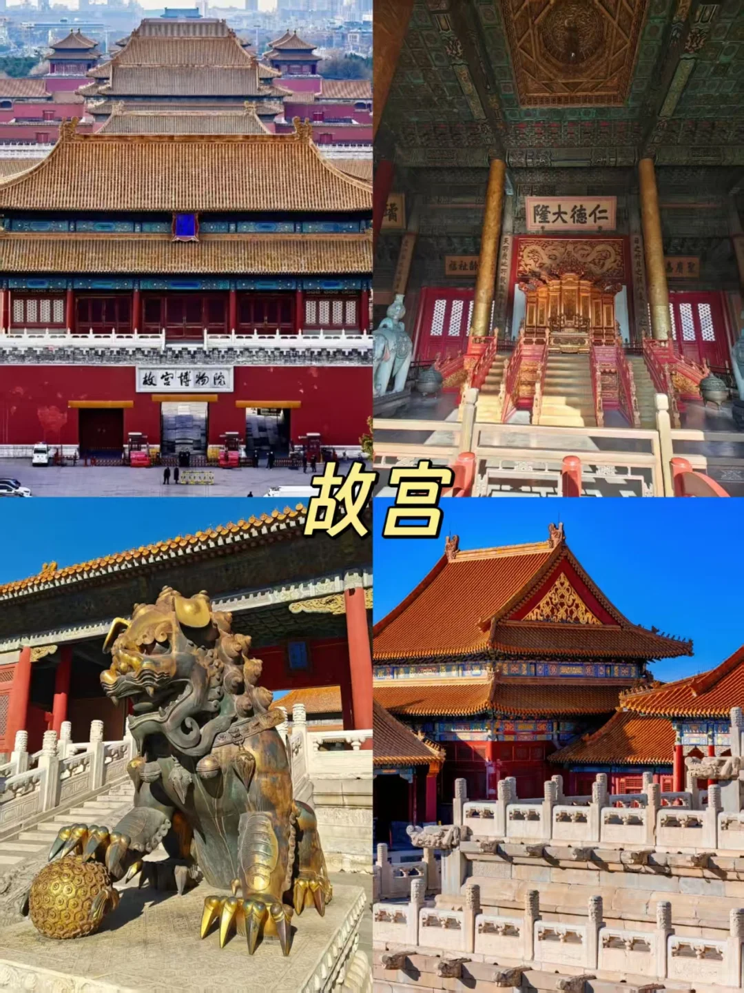 北京热门景点TOP10！五一旅游必看！