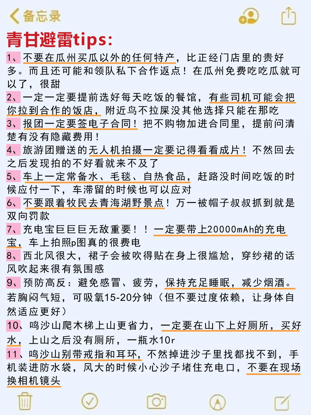 7-8🈷️来青甘玩的!别怪我没提前告诉你。