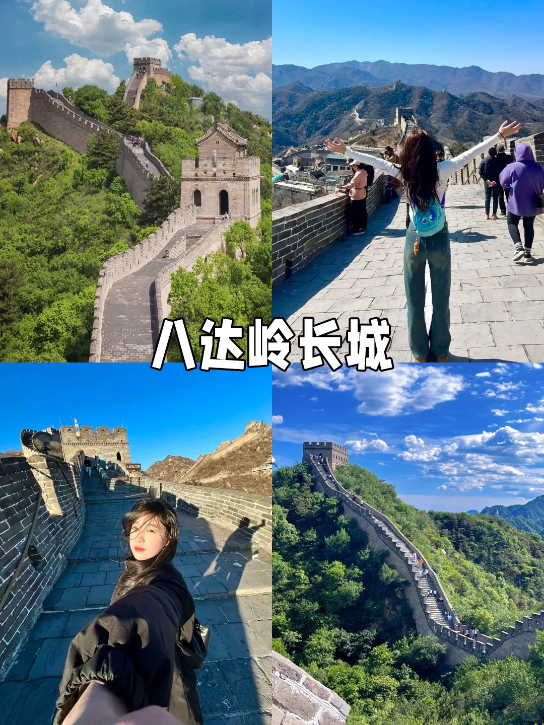 北京旅游必打卡|十大景点保姆级攻略来啦!
