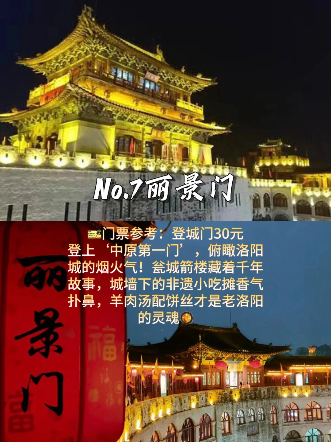 🌟 洛阳必打卡9大景点｜穿越千年古都。