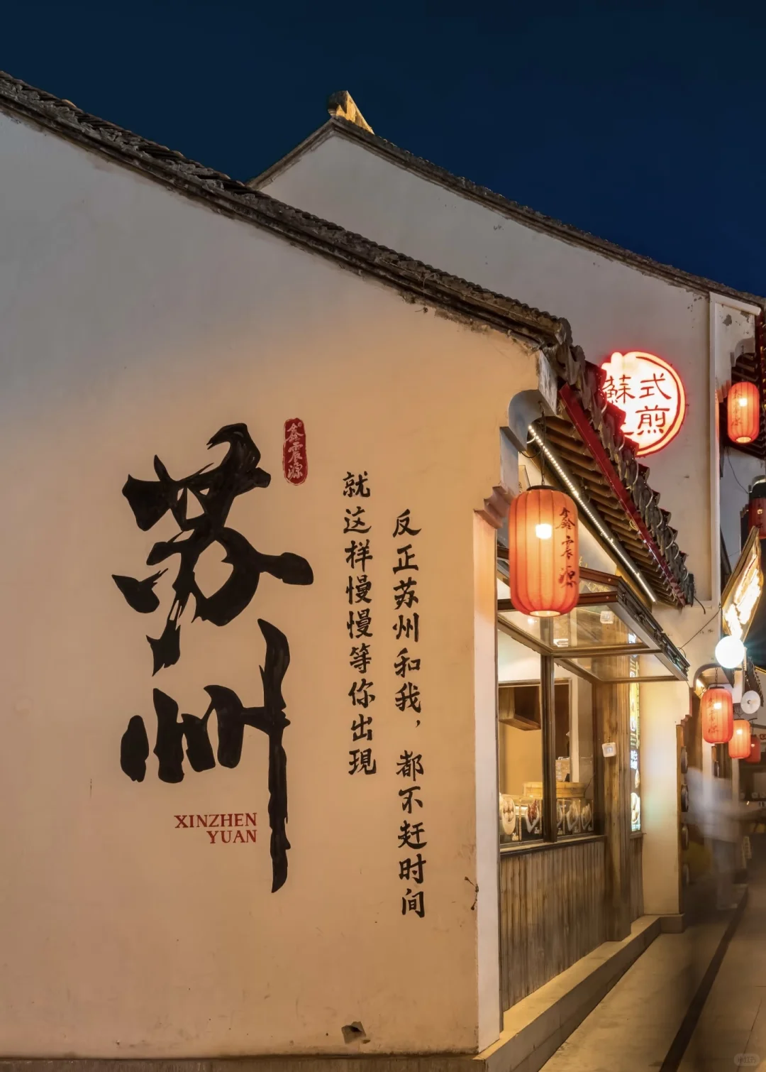 五一假期✨苏州旅游攻略 | 奔赴一场江南之约