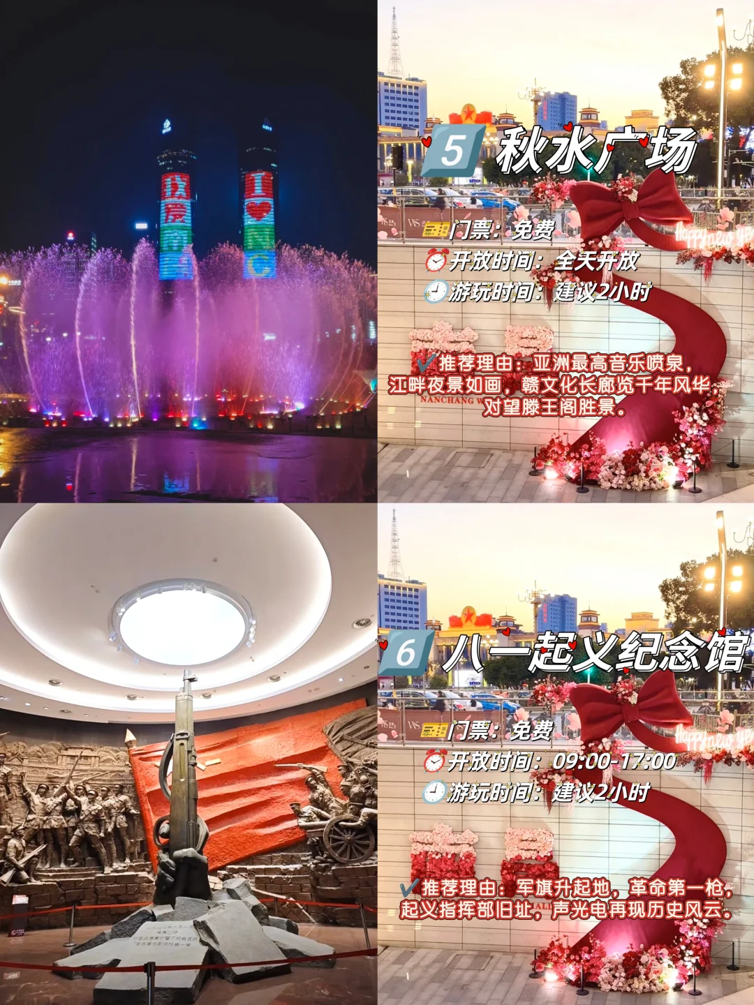 南昌必打卡9大景点❗旅行前必看❗❗