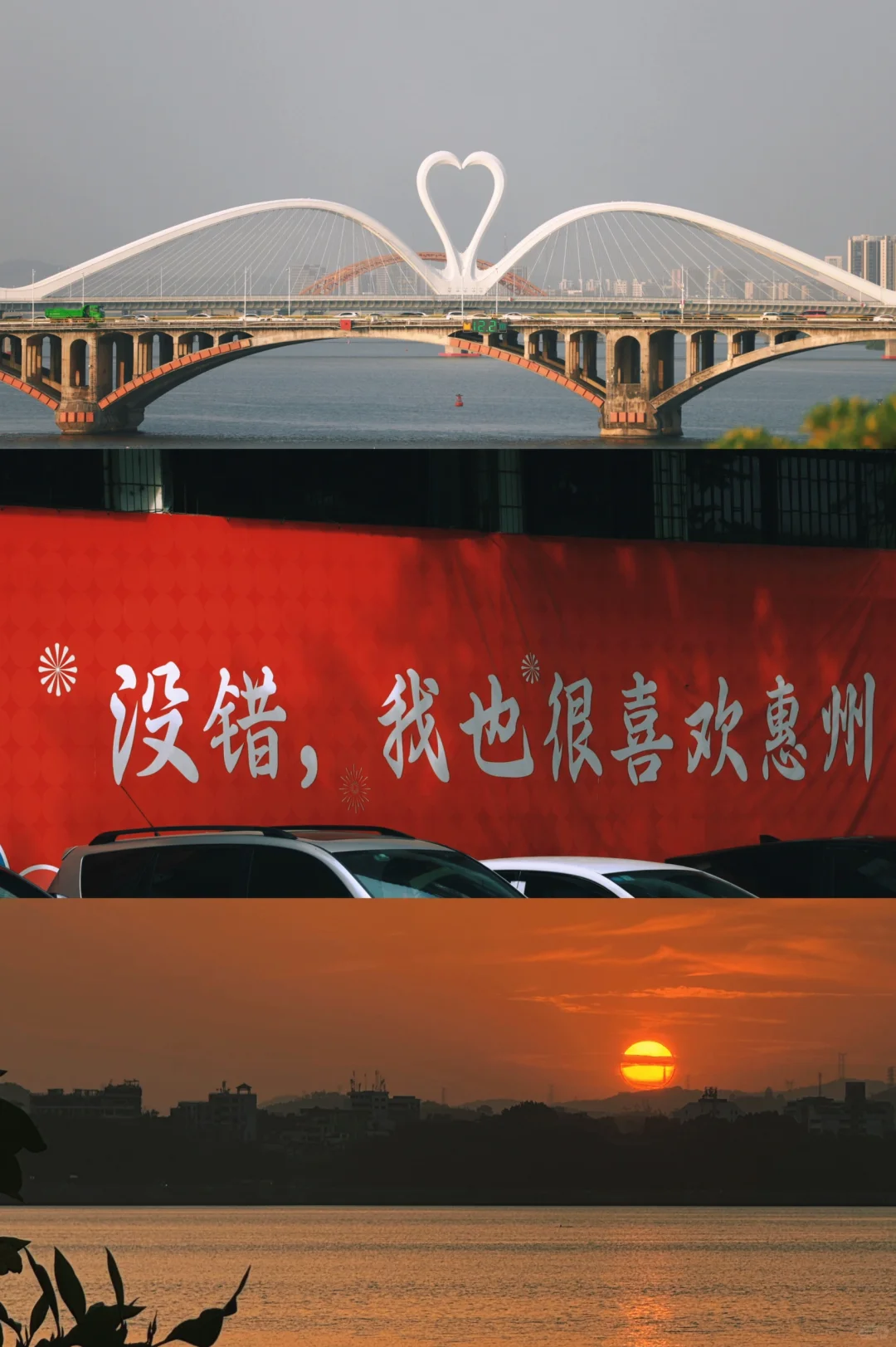 为了这9️⃣张图｜我特地飞了一趟惠州‼️