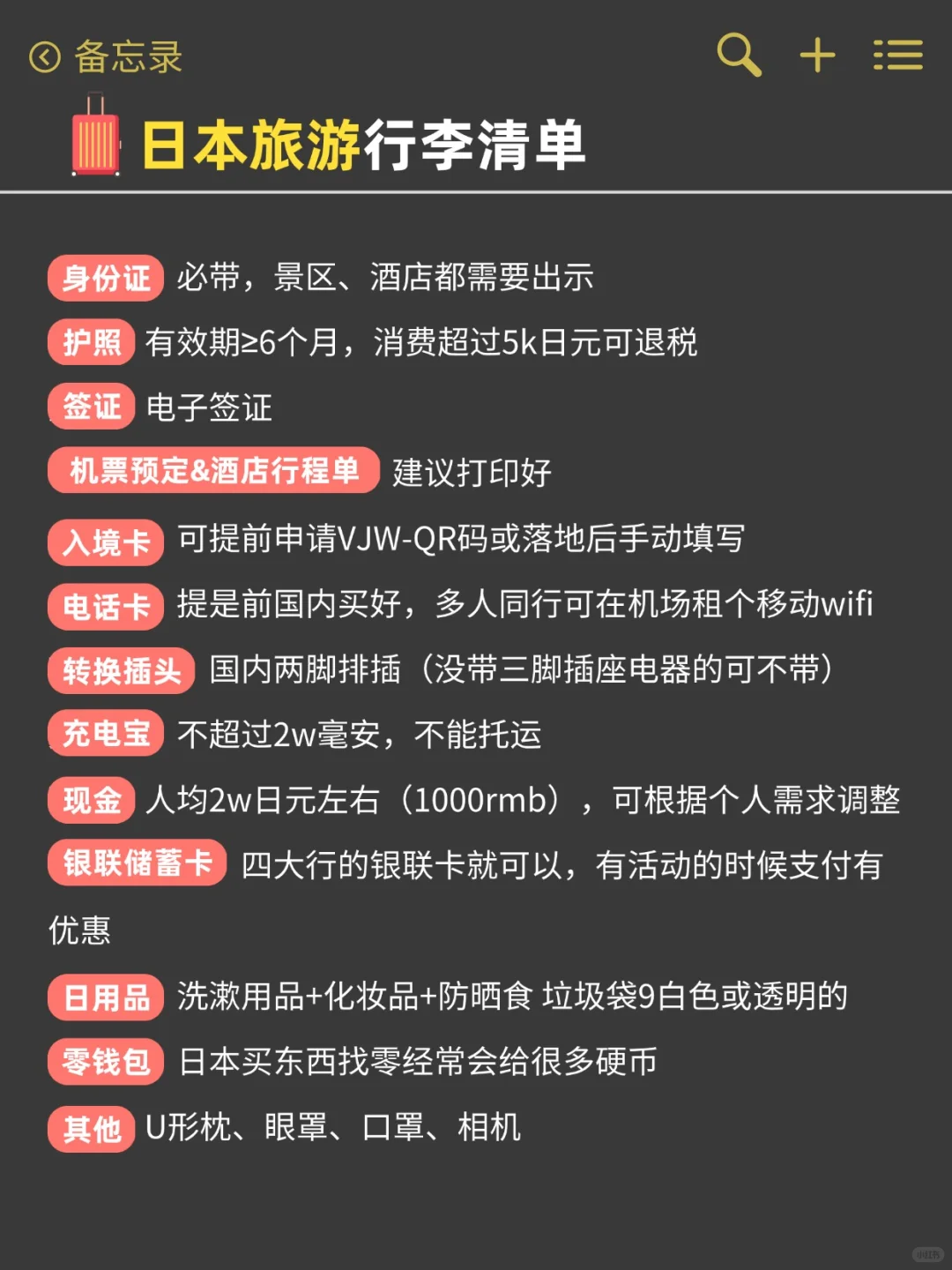 日本真实现状😣暑假要去姐妹慎重考虑