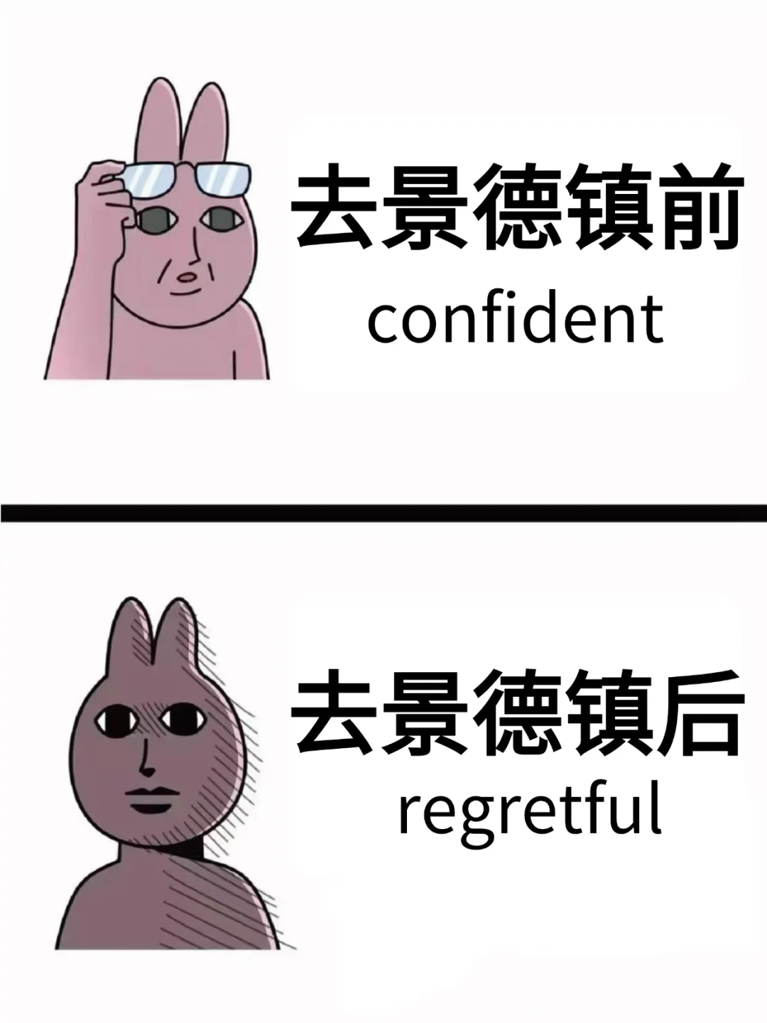 为什么我去景德镇旅游之前没刷到这一篇