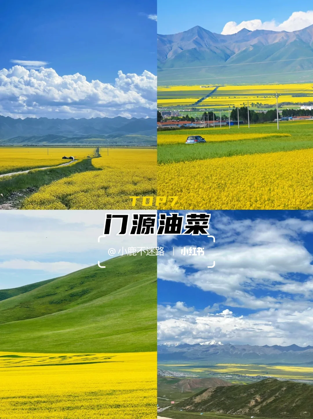 青海必去9大热门景点！美到窒息，此生必打卡！