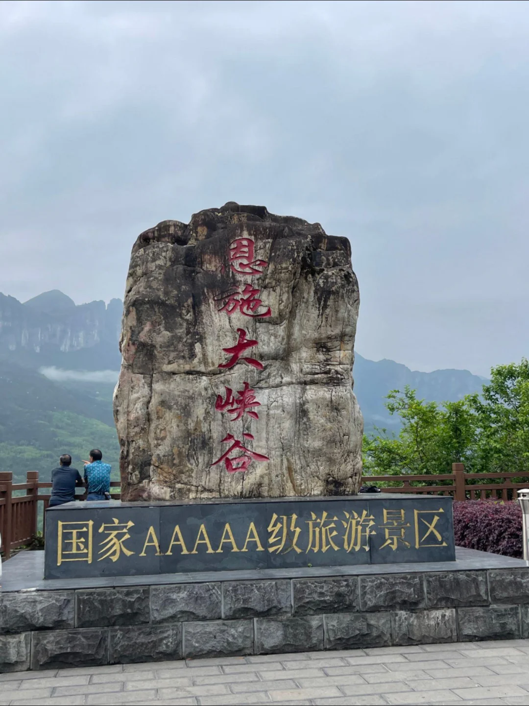 🌄恩施5日游，避暑秘境真实体验‼️