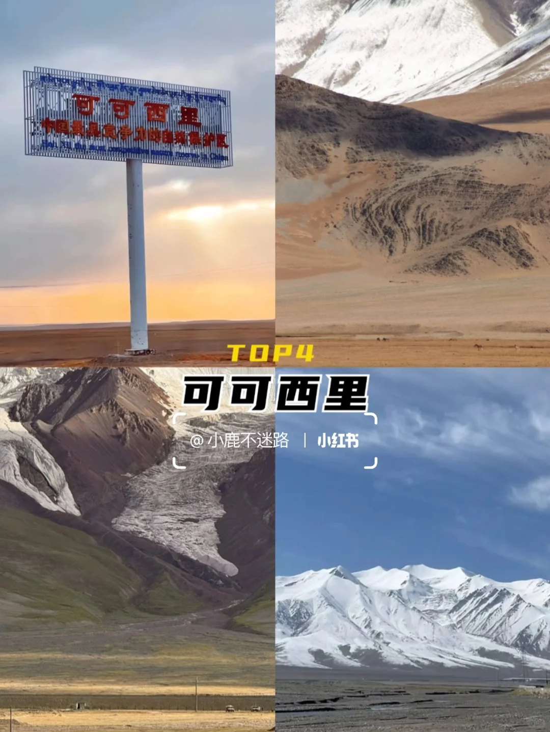 青海必去9大热门景点！美到窒息，此生必打卡！