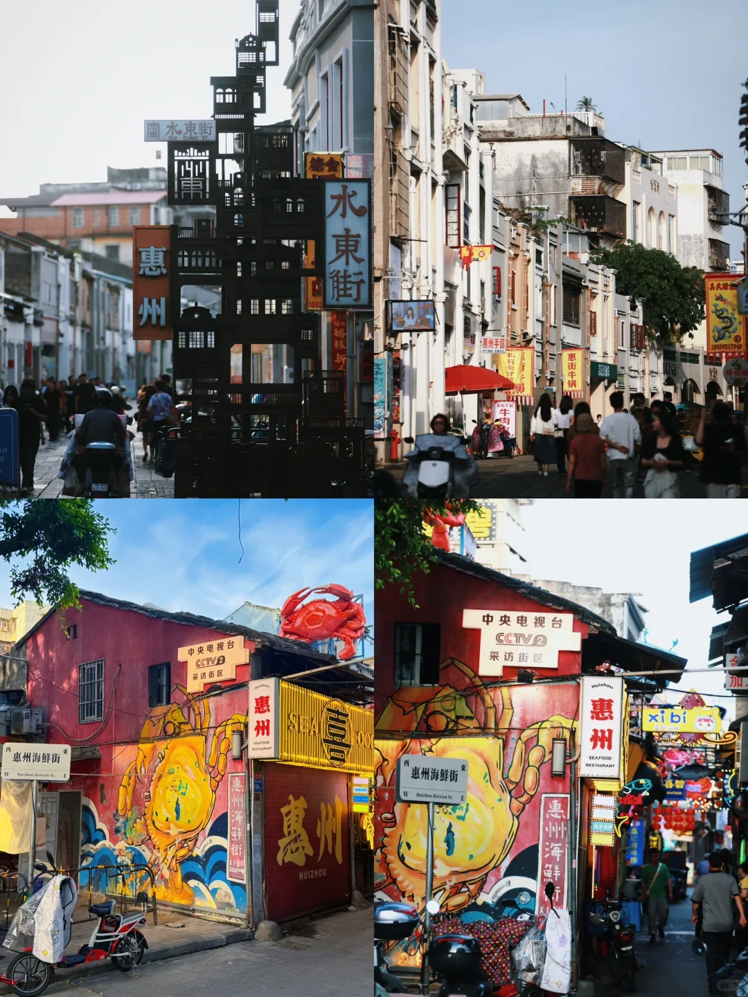 为了这9️⃣张图｜我特地飞了一趟惠州‼️