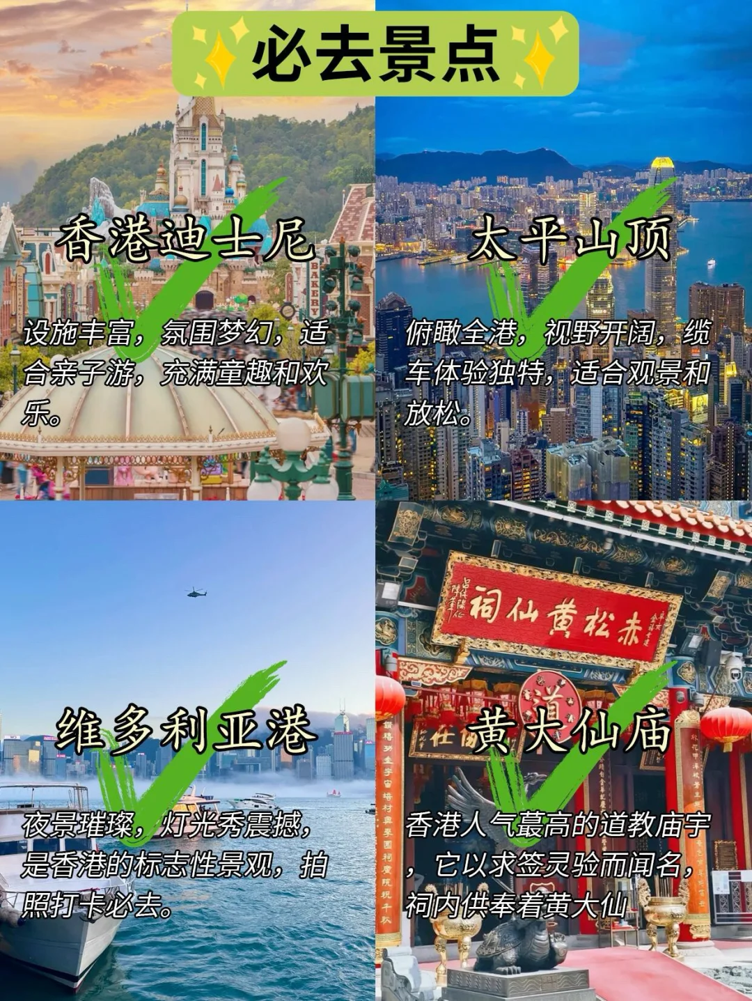 愿每个去香港旅游的姐妹都能刷到这篇