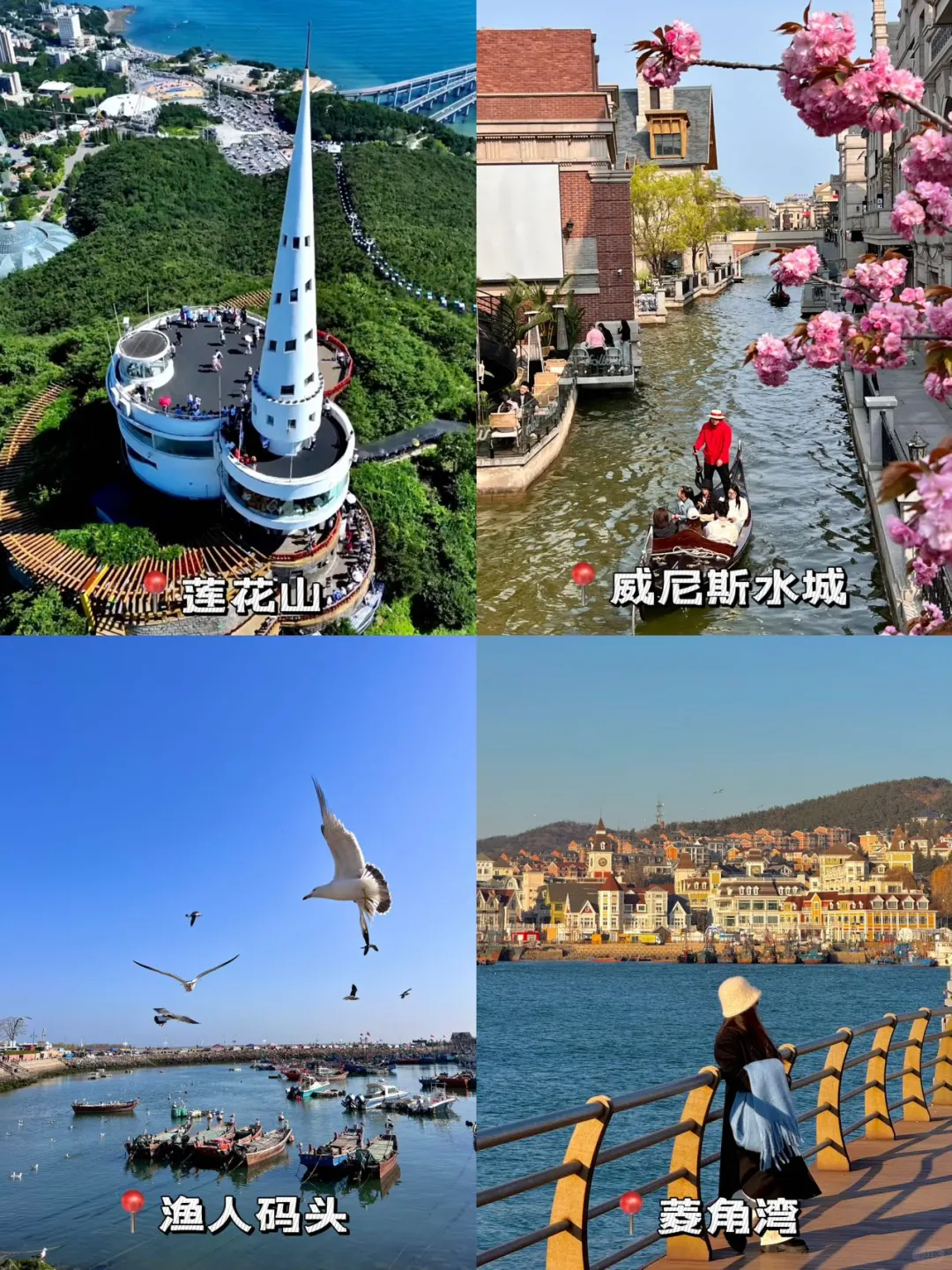 大连3日环海游citywalk攻略！（P人照玩版