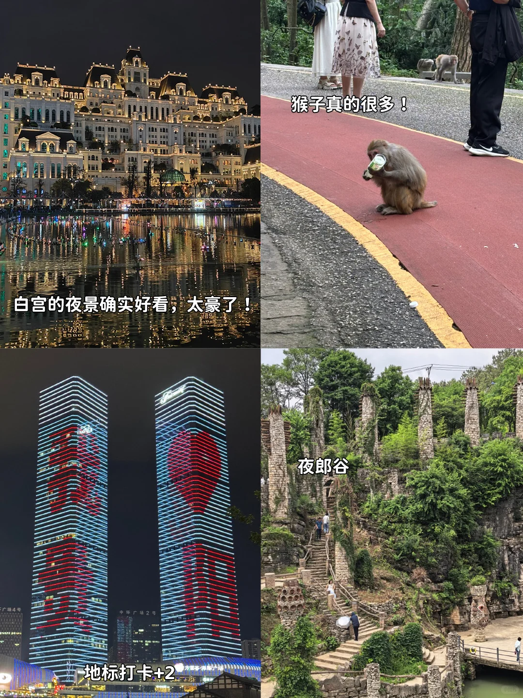 贵阳刚发布的旅游通知！幸好提前看到了😭 刚