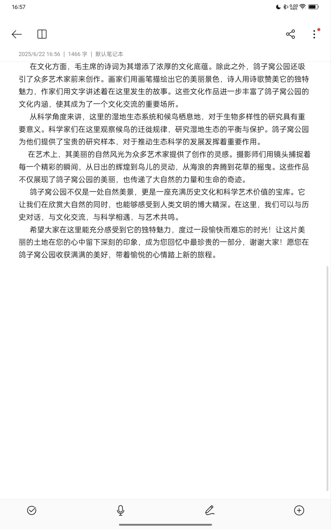 河北省专题导游词(1)