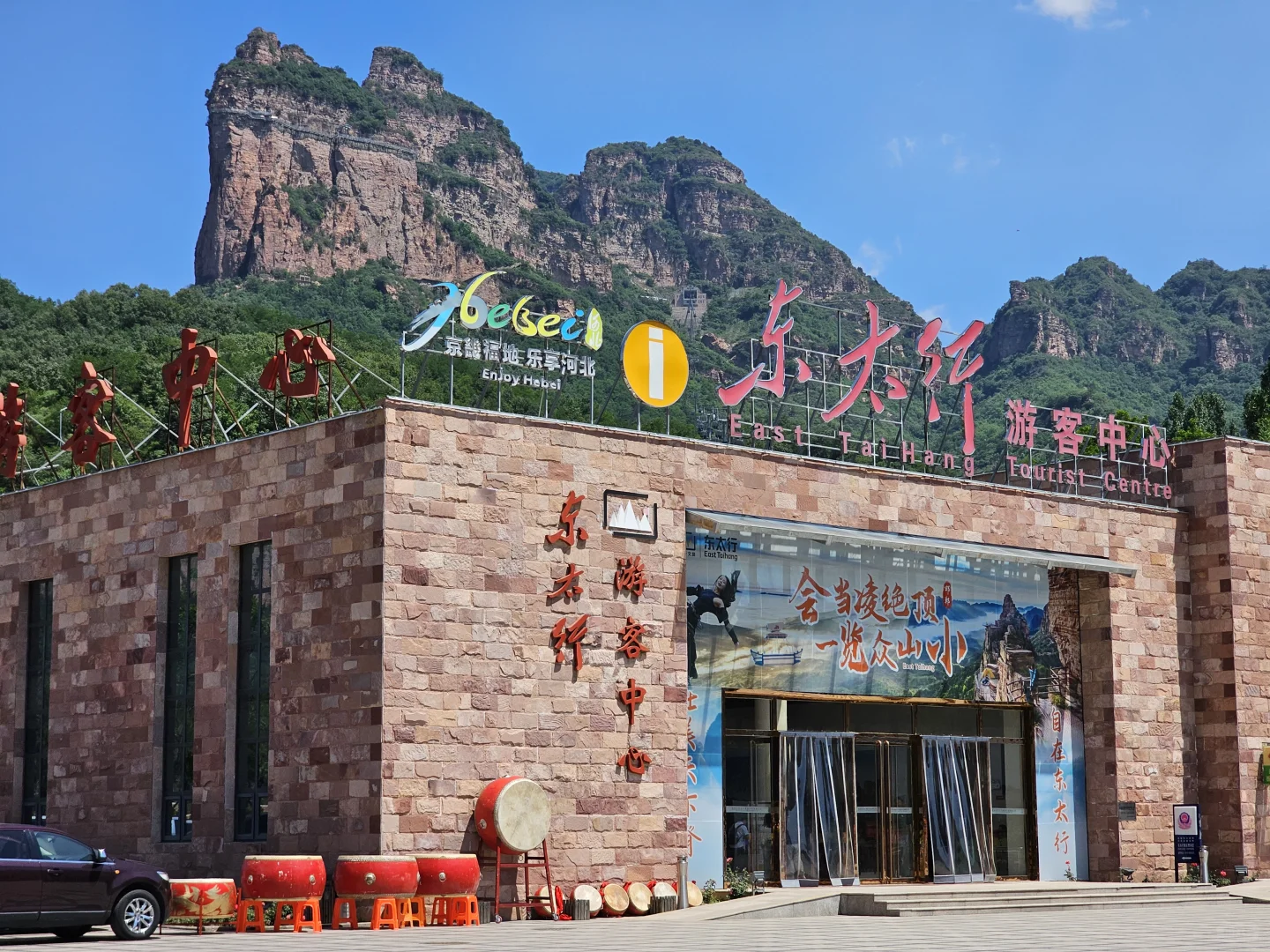 东太行通票全打卡游览路线攻略