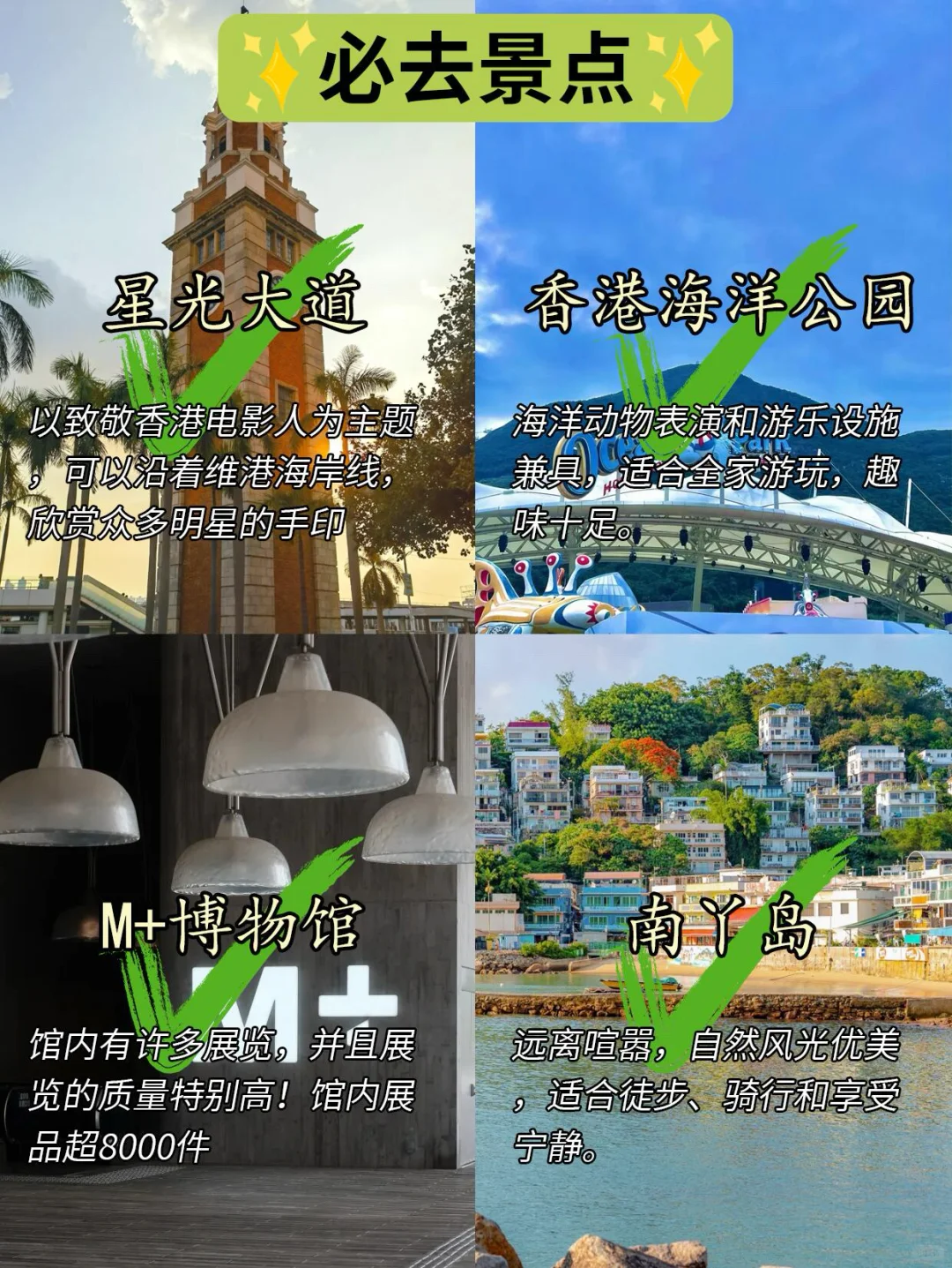 愿每个去香港旅游的姐妹都能刷到这篇