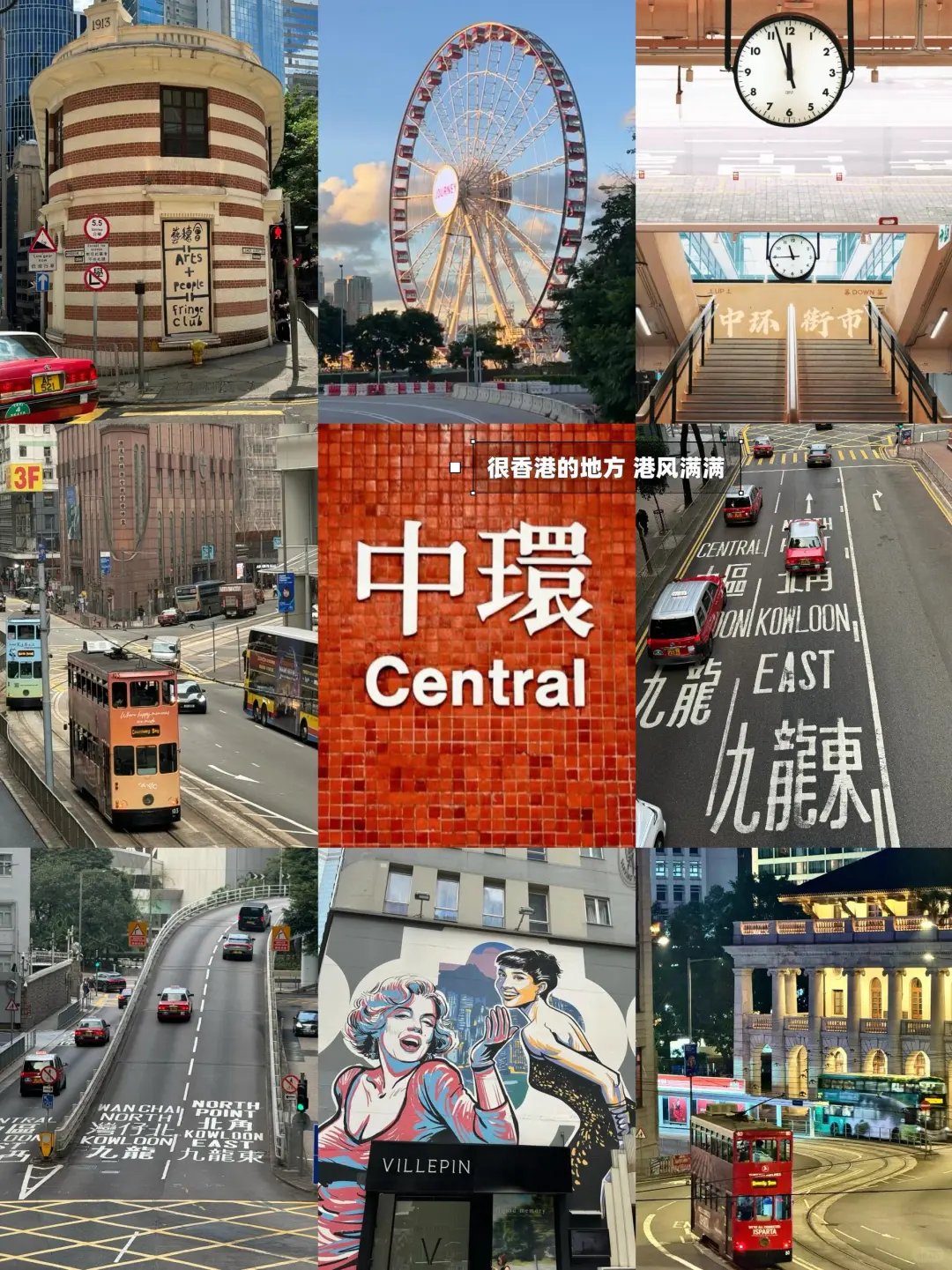 🇭🇰香港一日游超绝路线✨不走回头路