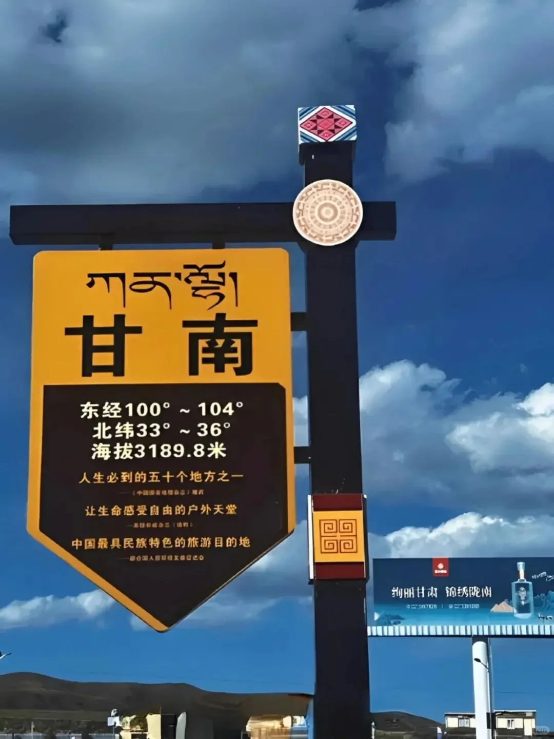 甘南的美在于沿途不经意的风景🚗