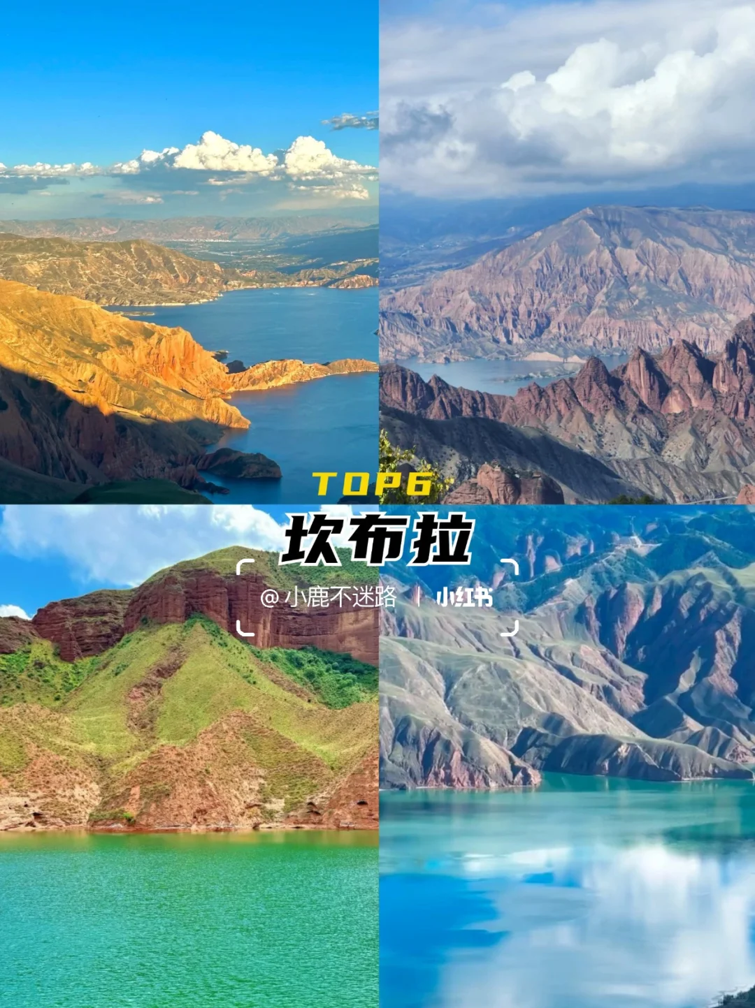 青海必去9大热门景点！美到窒息，此生必打卡！