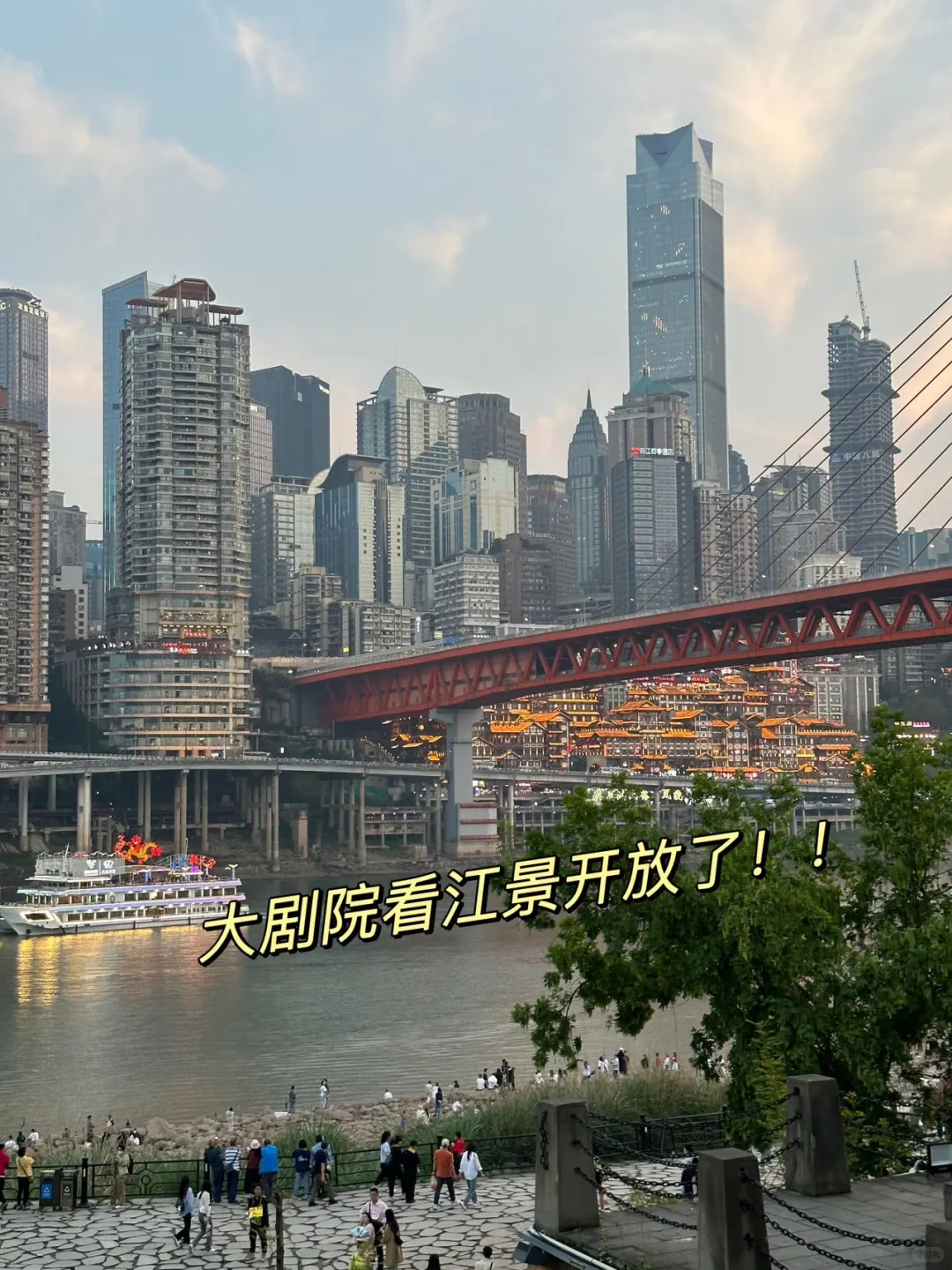 7月重庆现状。。。有些话不知当讲不当讲😓