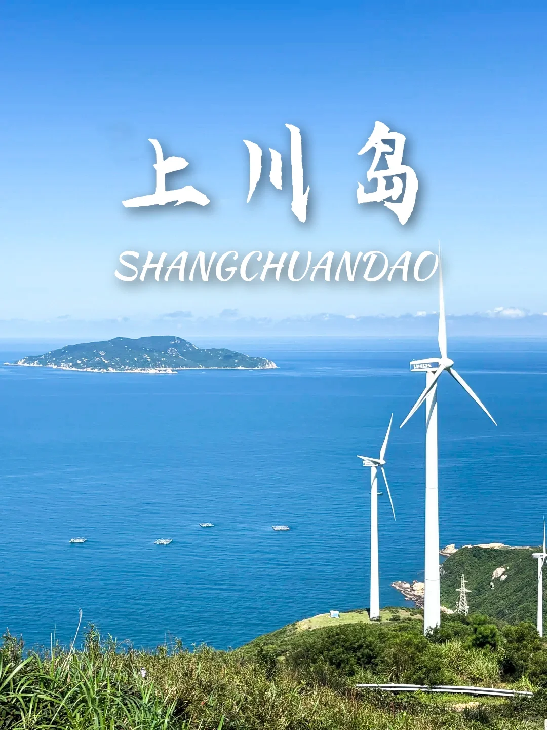 9个高铁直达超美海岛‼️夏天就是要看海呀