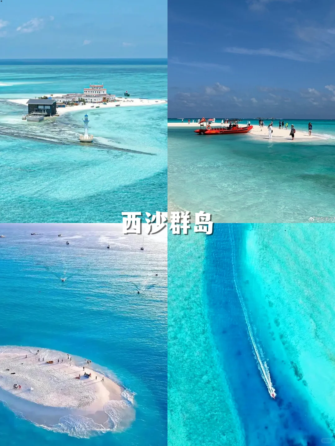 中国十大必去绝美海岛，你打卡了几个❓