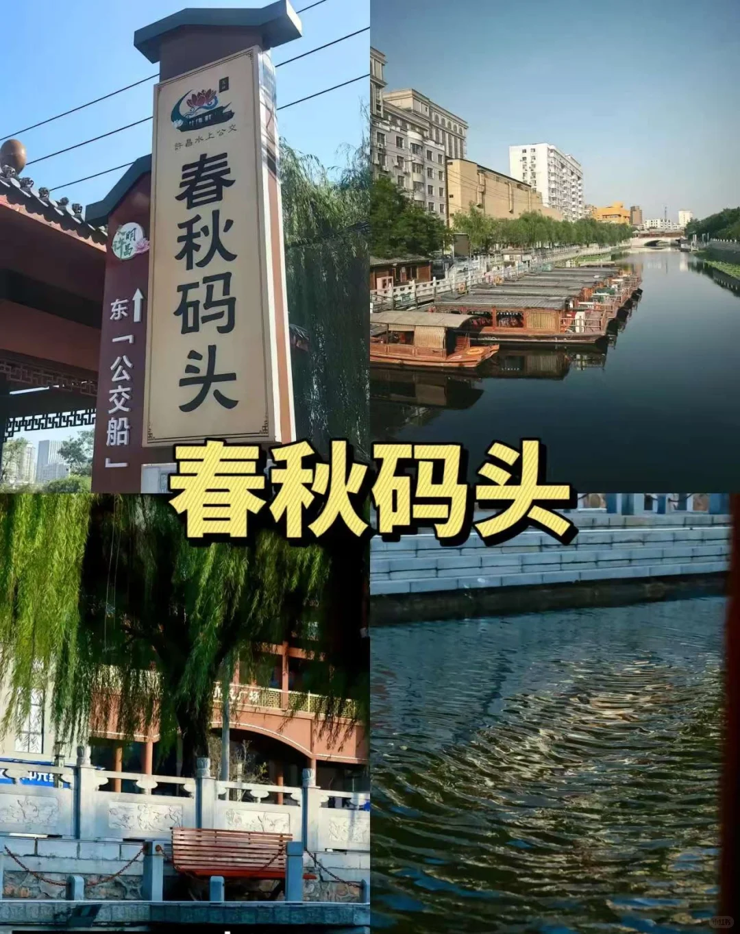 探秘许昌穿越时空的旅行，感受古都魅力