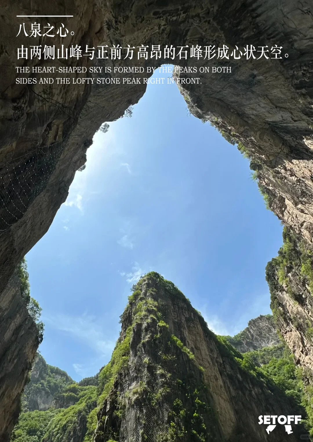 山西长治八泉峡，北方？你说这是北方？？？